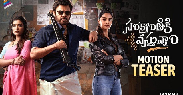 Sankranthiki Vasthunam Movie Review (2025) Cast, Story, & OTT – iBomma